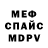 Метамфетамин винт Armet